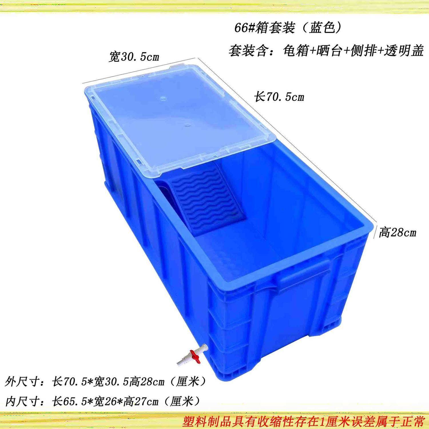 窄版龟箱带排水龟缸家用水族箱加厚乌龟缸长方形养殖箱塑料周转箱