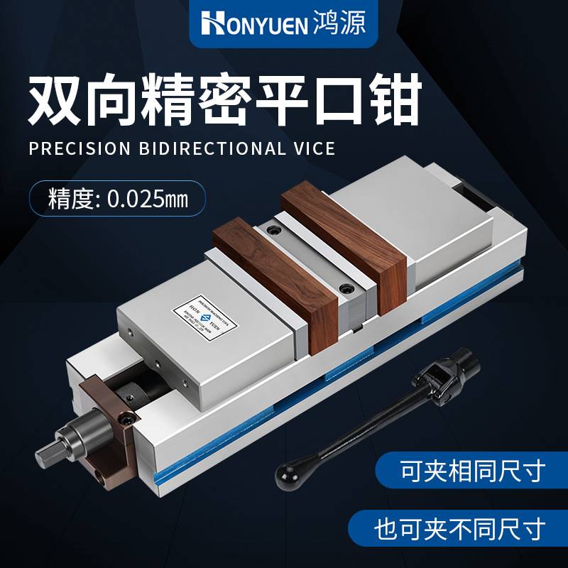重型铣床双向角固式虎钳机用双开口台钳平口钳寸寸厂家直销