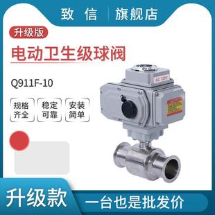Q911F 电动卫生级球阀