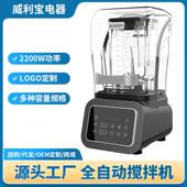 威利宝商用带罩沙冰机奶茶店隔静音破壁机碎冰搅拌料理商用冰沙机