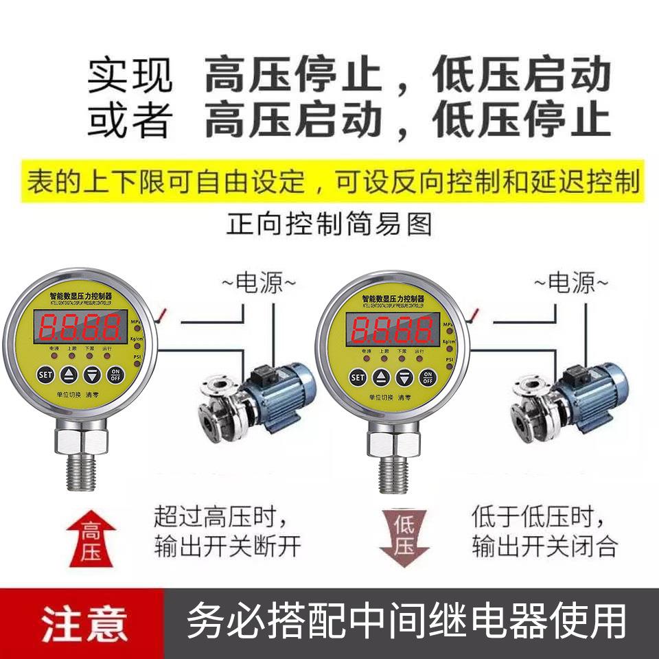 Y60数显压表控制器数显电HC-Y610B压接力点压力表数显开关水气液