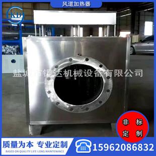 KD配套脱硫脱硝催化反应电加热器 清洗机风道加热器 二次加热循环
