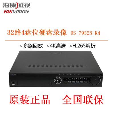 DS-7932N-R4 32路网络硬盘录像机 H.265编码 支持萤石云