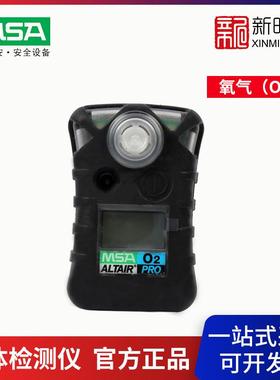 8241003天鹰单一氧气（O2）气体检测仪