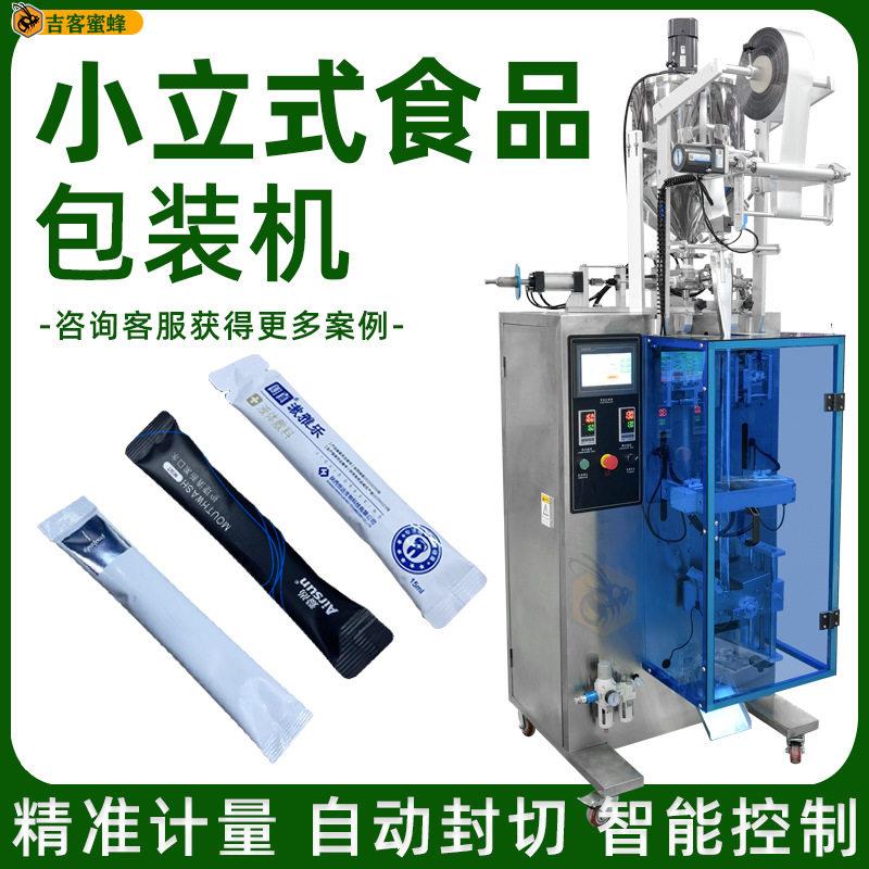 全自动苹果汁包装机械袋装橙汁饮料包装机葡萄汁液体包装设备