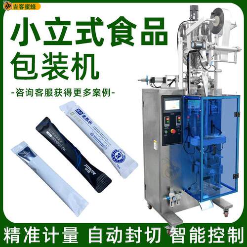 全自动苹果汁包装机械袋装橙汁饮料包装机葡萄汁液体包装设备