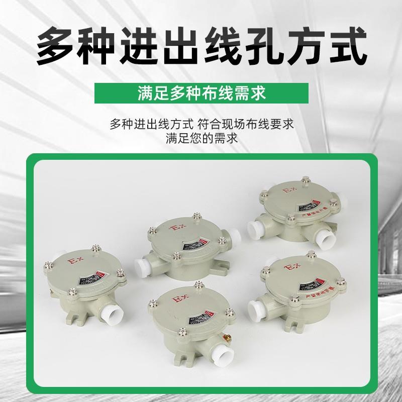 AH防爆接线盒三通N分直通DN20 D25穿线盒分线箱分6铝AH合金圆形线