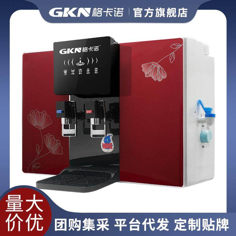 格卡诺加热一体净水器带果蔬清洗 厨房直饮纯水机,厨房电器,净水器,淘宝优惠券,粉丝福利购,淘宝优惠卷
