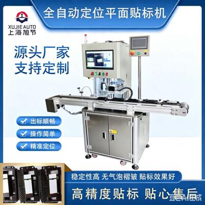 视觉检测定位不干胶贴标机试剂卡视觉定位贴标签机精度0.1mm