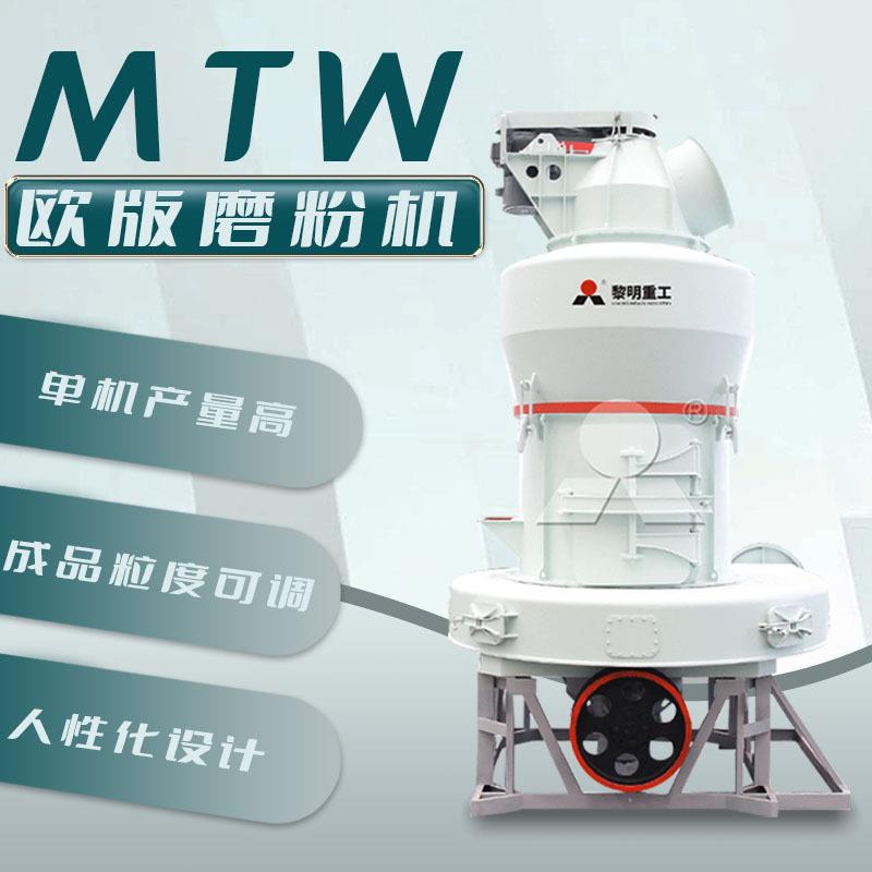 矿石高效率粉碎机器 方解石膨润土磨粉机 石灰石制粉设备系统详解