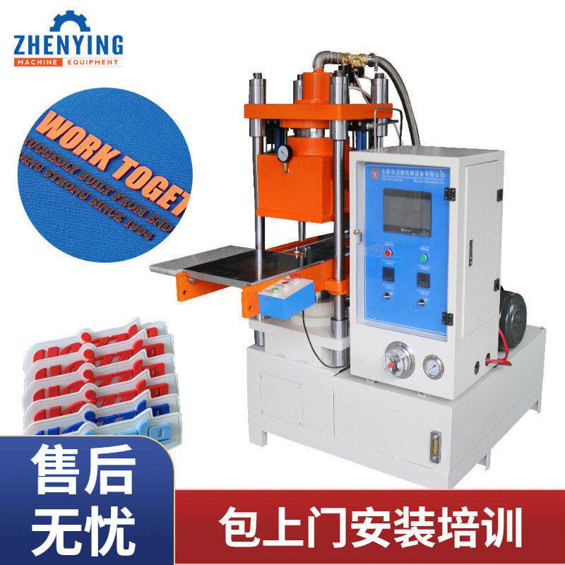 硅胶真空硫化机热转印标软胶标商标生产制作设备厂家直销价格实惠