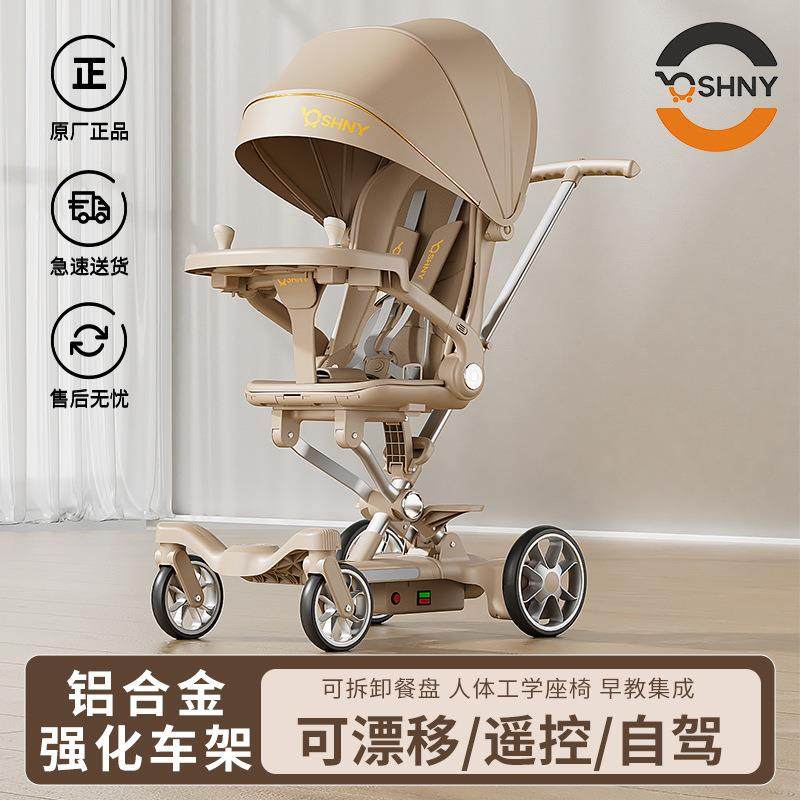 婴儿新款推车可坐可躺电动遛娃神器遥控外出手推车折叠宝宝双向摇,婴童用品,单杆轻便推车,淘宝优惠券,粉丝福利购,淘宝优惠卷
