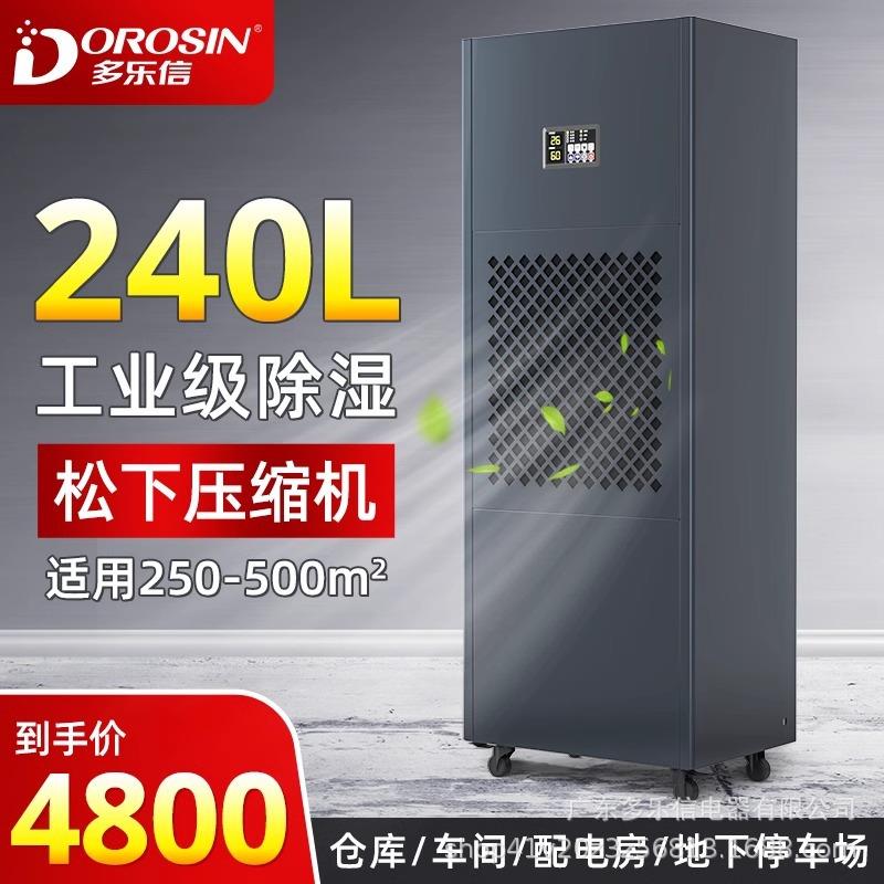 工业大功率除湿器车间厂房地下室仓库大面积除湿机HP-10S