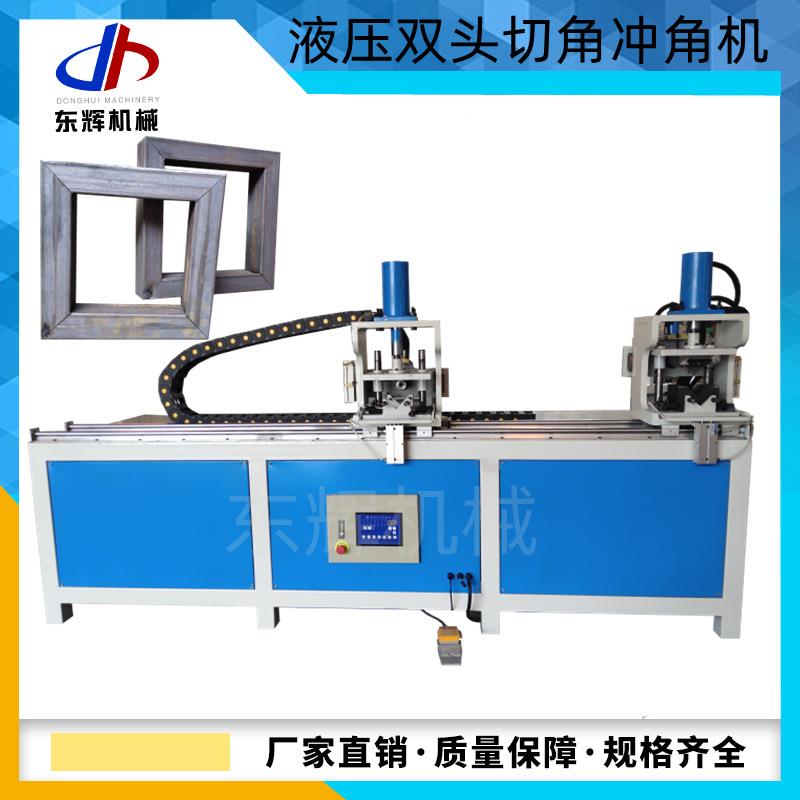 多头切角机DH3-RZJ8不4锈钢方管铝合金切冲5度角铁液管方框折90度