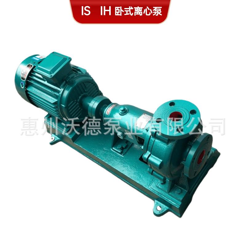 供应IH65-50-160不锈钢卧式化工泵5.5kw工业污水离心循环泵