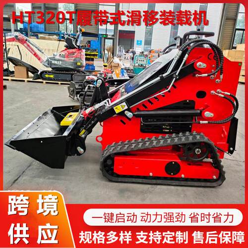出口HT320滑移装载机站立式液压小铲车家用skid-steerloader