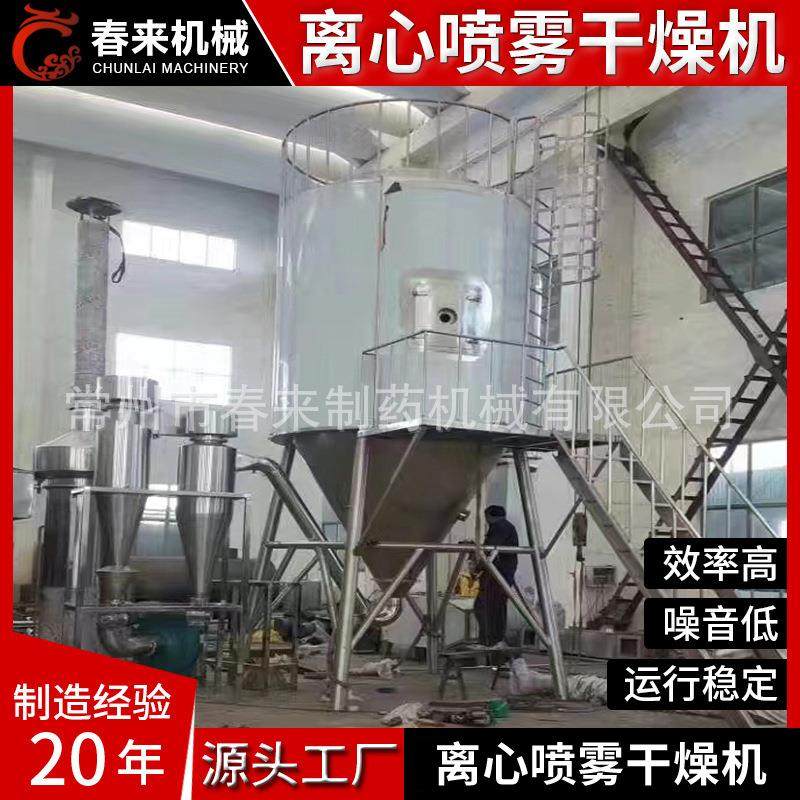 化工复合肥喷雾干燥机 白桦菌粉鸡蛋粉干燥机 乳制品肉精干化设备,机械设备,干燥机/干燥箱/烘干机,淘宝优惠券,粉丝福利购,淘宝优惠卷