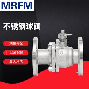 16P不锈钢球阀浮动球球阀 敏瑞Q41F 工业法兰不锈钢0型铸钢球阀