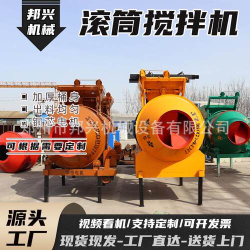 500翻斗搅拌机工地用自动上料混凝土搅拌机JZC500爬斗滚筒搅拌机