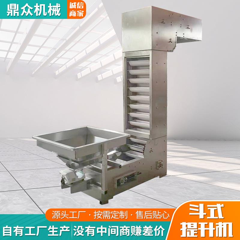 斗式提升机颗粒物上料机z型斗式提升机炒货专用斗式输送机