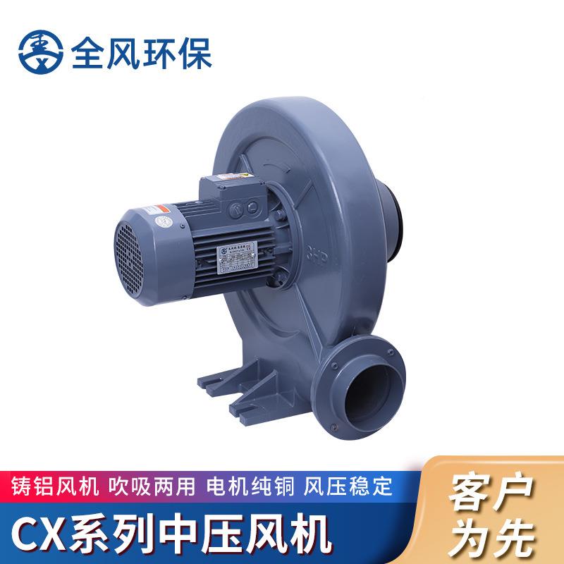 CX-125 2.2K透1浦式中压鼓风机220V/380V/45WV变热频隔670防爆风