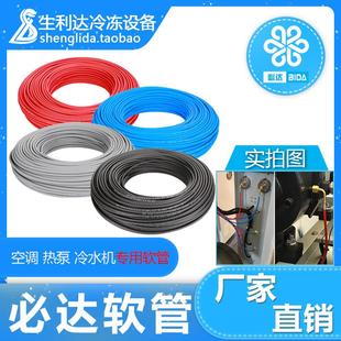 空调冷库回油管制冷机组毛细管高低压连接管接头控制器油表软管