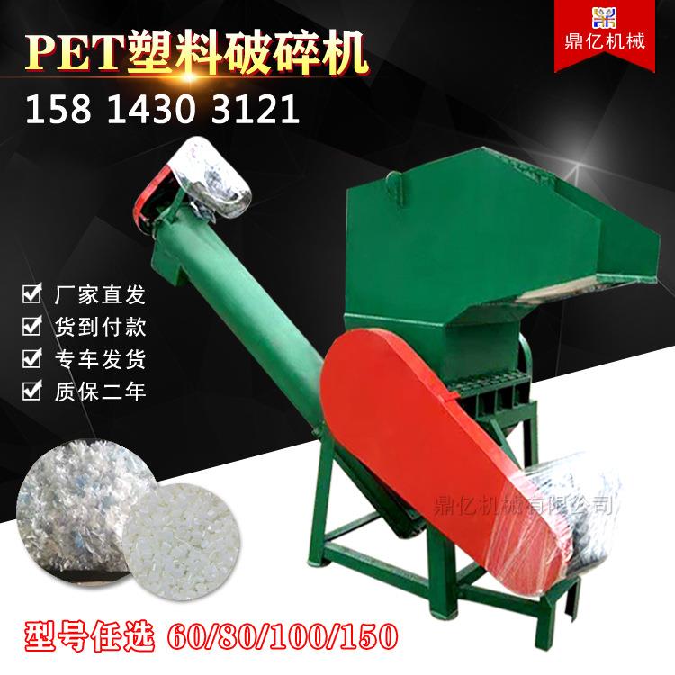 大型强力塑料筐粉碎机800机头料薄膜破碎机 保险杠矿泉水瓶粉碎机
