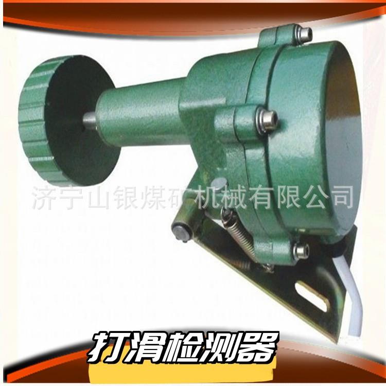 山银供应矿用设备DH-3型打滑检测器矿用仪器仪表矿用打滑检测器