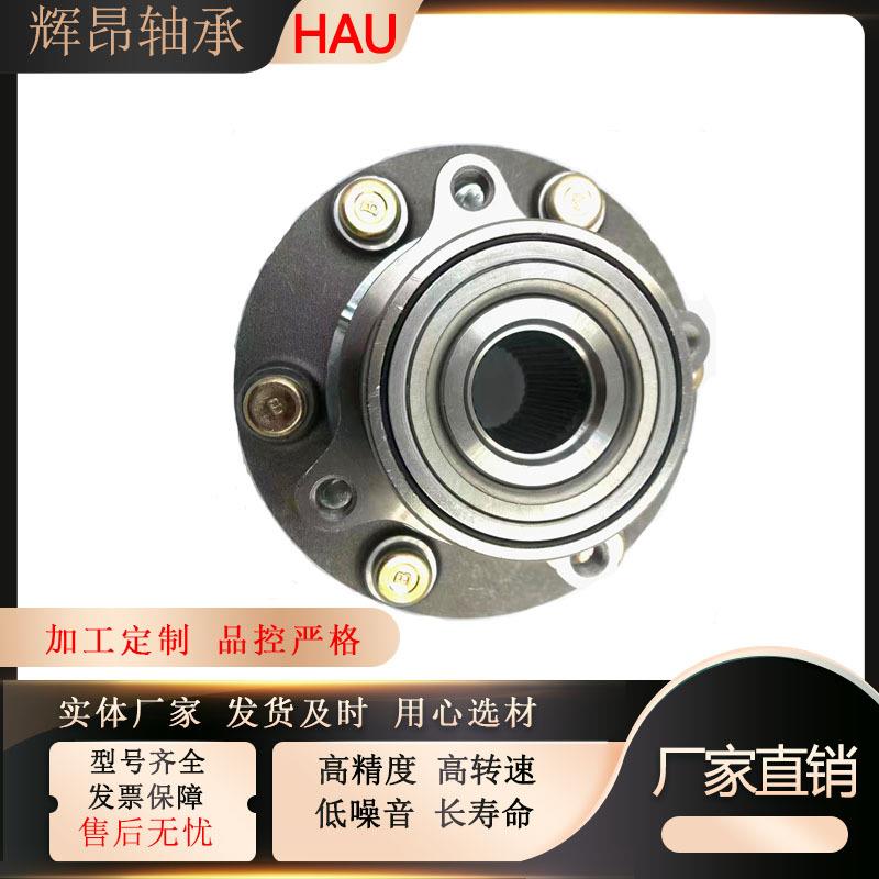 厂家供应适用于三菱MR992374 3880A036 2DUF050N-7汽车轮毂轴承