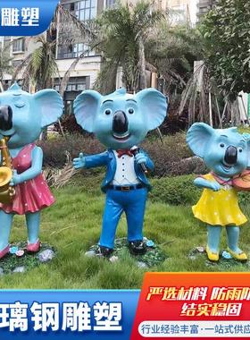 玻璃钢雕塑厂家动物人物卡通户外园林广场游乐园大型玻璃钢雕塑