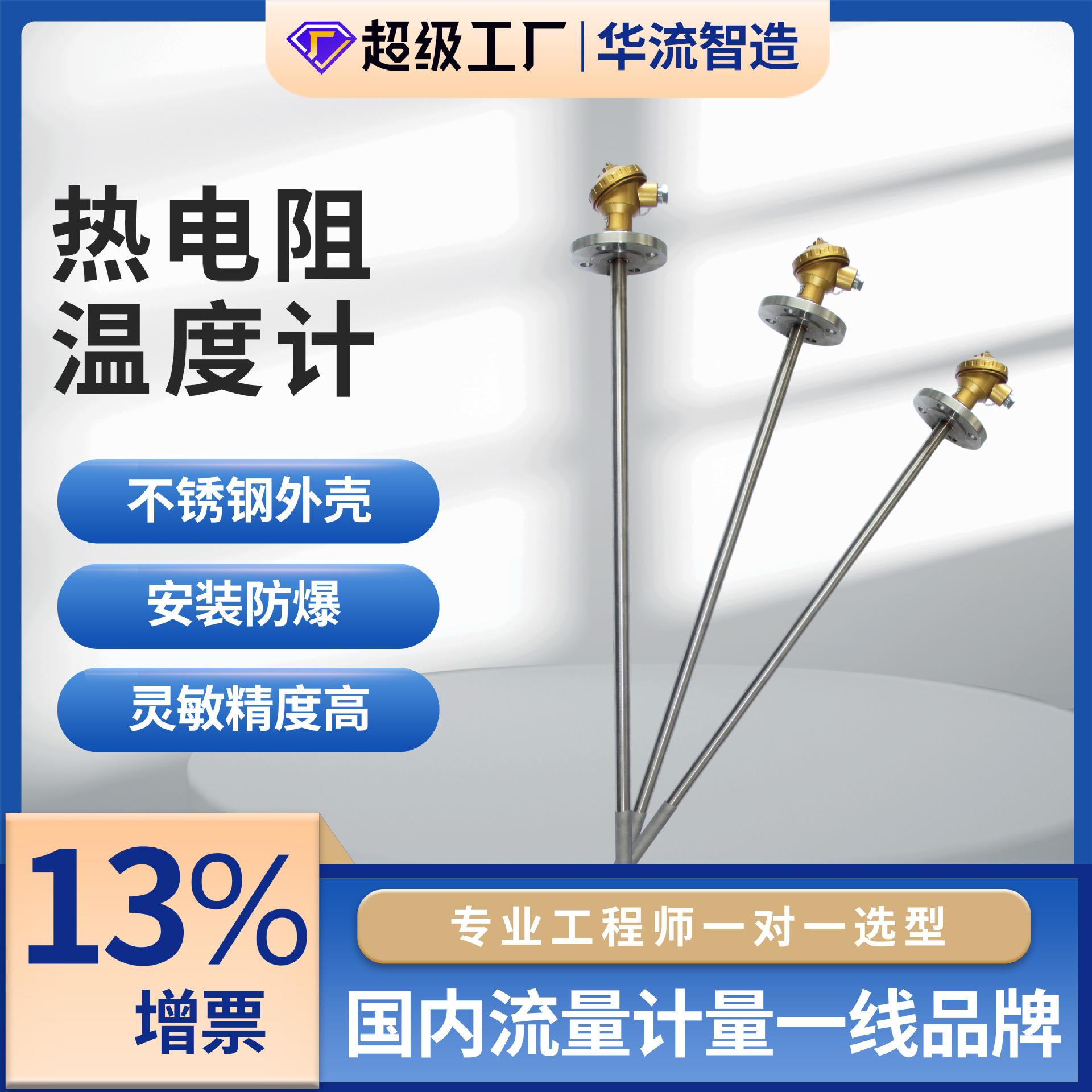 厂家直销 热电阻PT100铠装铂热电阻热电阻热电偶温度计温度变送器