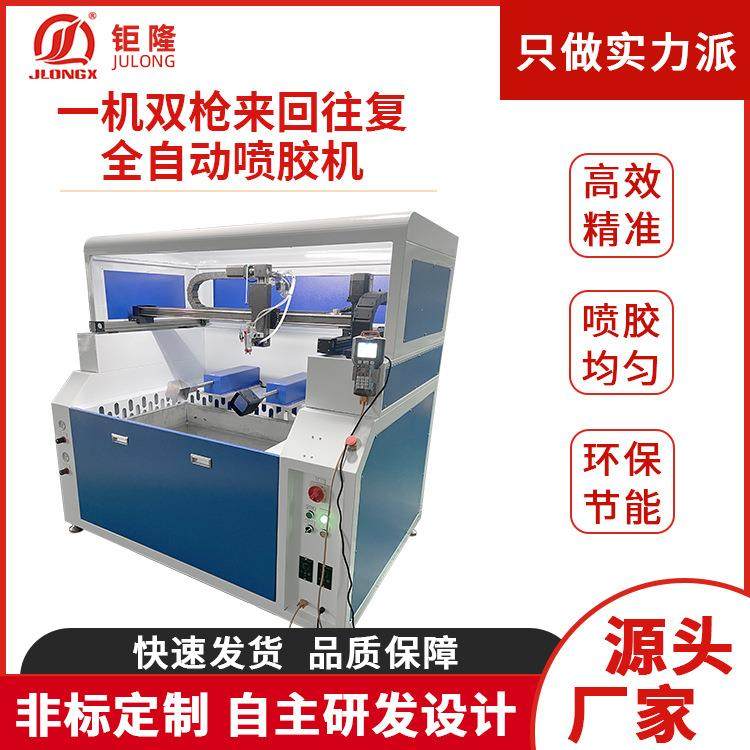 旋转五轴双工位音箱喷胶机加水箱环保型鼠标垫包装来回往复喷胶机,五金/工具,电动打胶机,淘宝优惠券,粉丝福利购,淘宝优惠卷