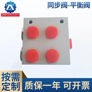 厂家供应液压同步阀液压系统平衡阀控制液压站四缸六缸同步阀