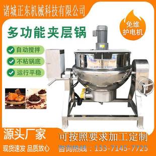 即食红豆粥自动搅拌蒸煮夹层锅五仁月饼馅料搅拌锅工厂直发