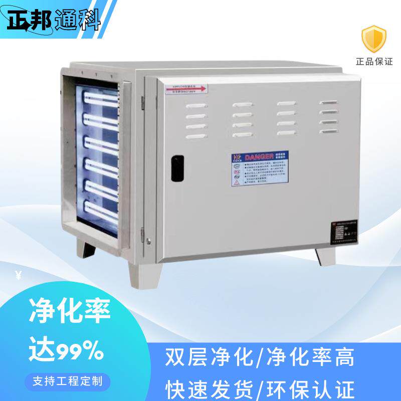 商用油烟净化一体机饭店厨房不锈钢净化器小型餐饮油烟净化器