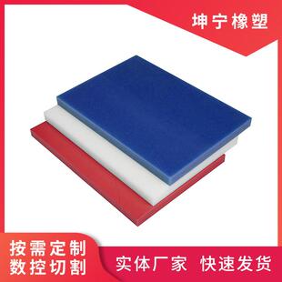 pe板材高分子聚乙烯板材耐磨衬板橡塑厂家