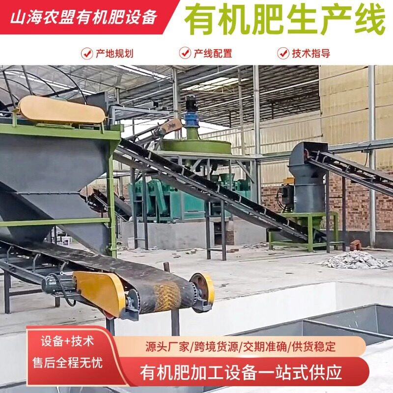 大型有机肥生产线整套设备成套颗粒状的肥料设备养殖场粪污造粒机