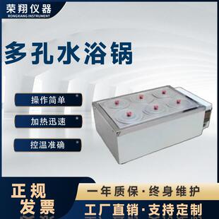 多孔水浴锅电热数显恒温水浴锅实验室立体循环加热智能控温水浴锅