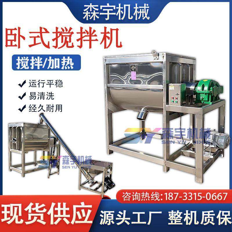 化工卧式干粉搅拌机不锈钢U型粉体混合机双螺带拌料机钙粉混料机,工业油品/胶粘/化学/实验室用品,其他实验室设备,淘宝优惠券,粉丝福利购,淘宝优惠卷