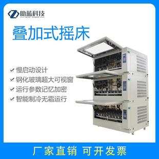 摇床恒温振荡器实验室培养NHWY 上海助蓝数显叠加式 102B工厂直销