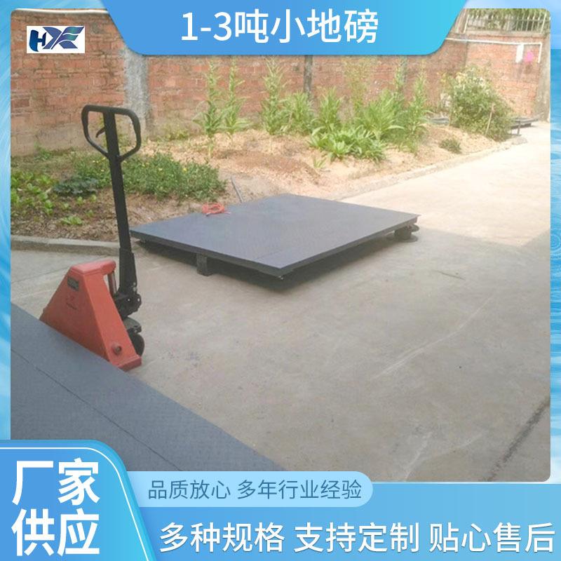 厂家供应1-3吨小地磅不锈钢电子地磅电子小地磅3t5t小型地磅2吨