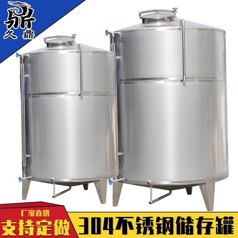 厂家直供304不锈钢白酒罐2吨不锈钢储存罐立式花生油储存罐,清洗/食品/商业设备,酿酒设备,淘宝优惠券,粉丝福利购,淘宝优惠卷