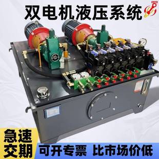 东莞厂家生产双电机油泵液压系统多工位多路阀拉拔机液压站油站