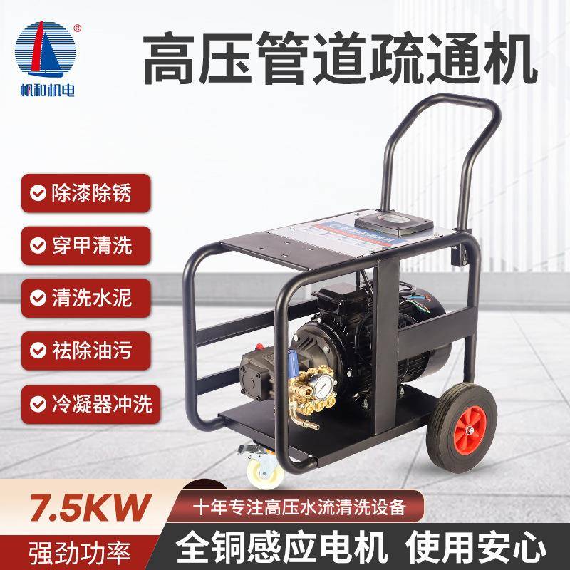 电动高压管道疏通机市政环卫小区下水道清洗高压管道疏通清洗机