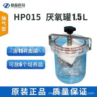 厌氧罐发酵盒厌氧指示剂产气袋密封型培养罐包含支架1.5L