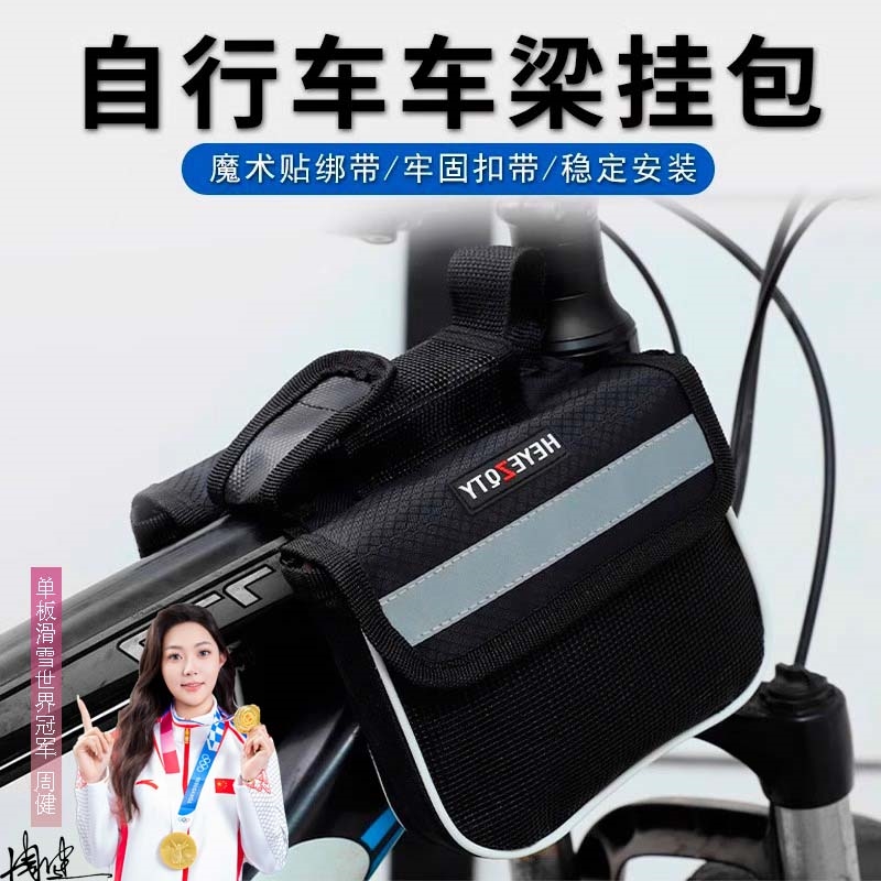 适用千里达登山自行车包前梁包手机包上管包防水马鞍包骑行装备