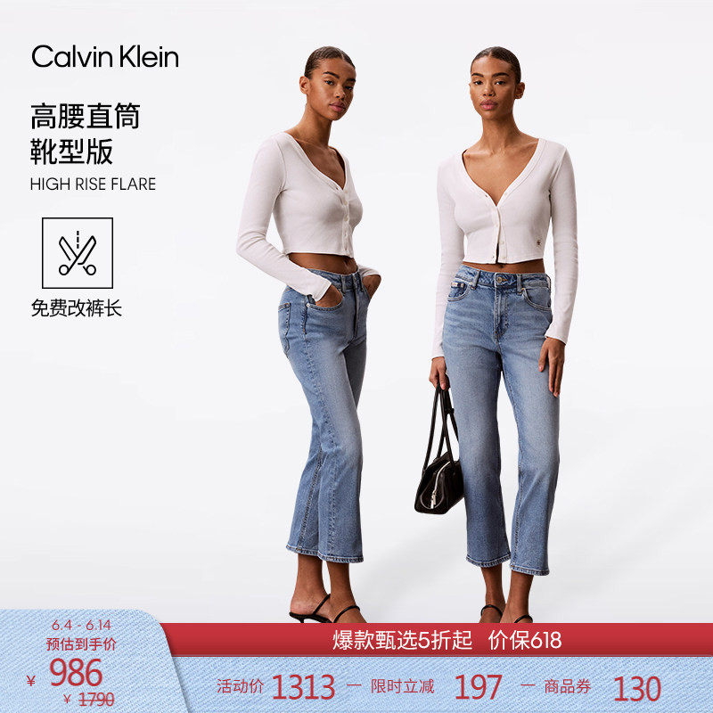 【免费改裤】CK Jeans26春夏女士复古浅色高腰显瘦喇叭牛仔裤107