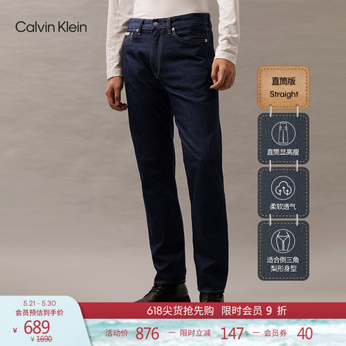 CK男士休闲复古直筒纯棉牛仔裤