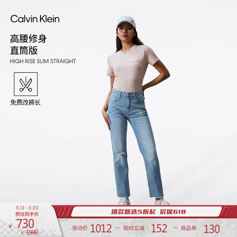 【免费改裤】CK Jeans四季款女浅蓝色破洞毛边高腰修身直筒牛仔裤