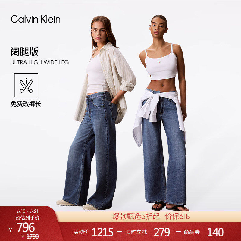 【免费改裤】CK Jeans四季款女美式复古莱赛尔混纺高腰阔腿牛仔裤